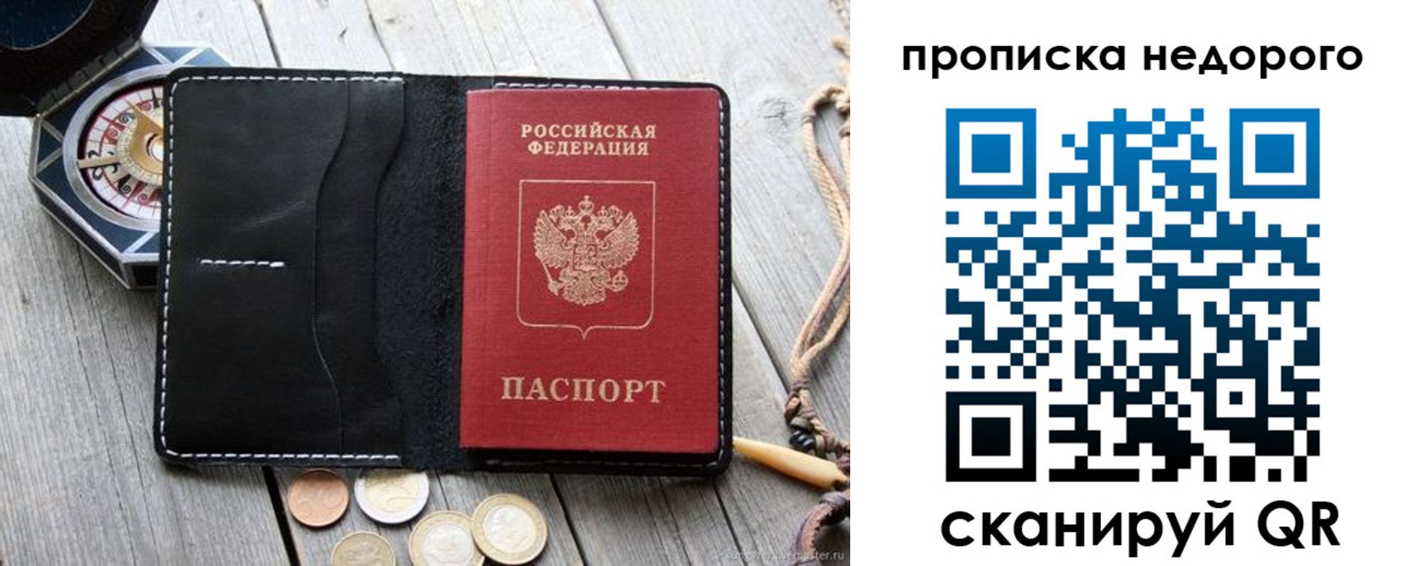 прописка гарантия в Пущино