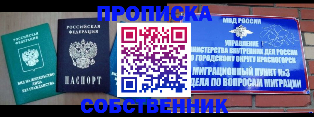 временная регистрация адрес в Пущино