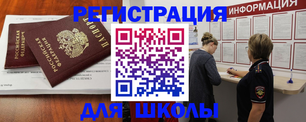 регистрация для дет. сада в Пущино
