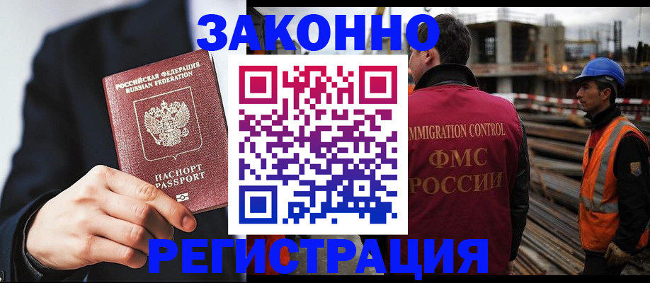 регистрация для дет. сада в Пущино