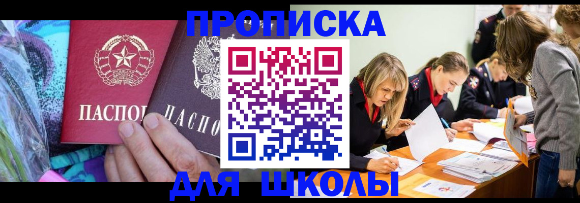 временная регистрация надежно в Пущино